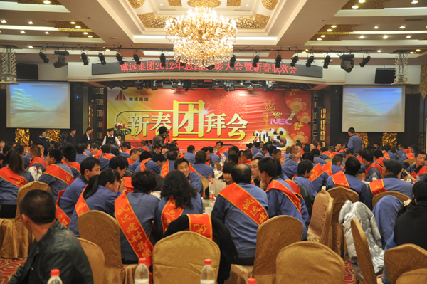 2012公司年会