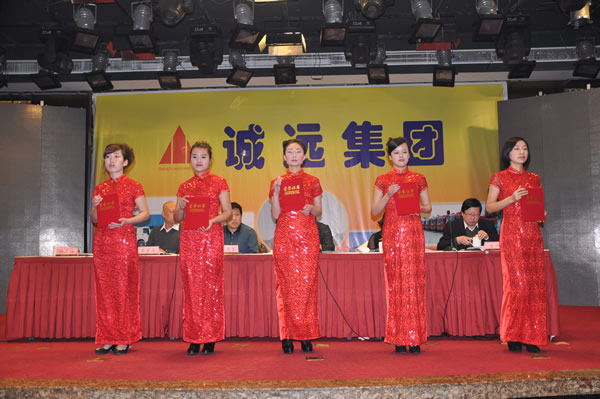2013年总结表彰大会