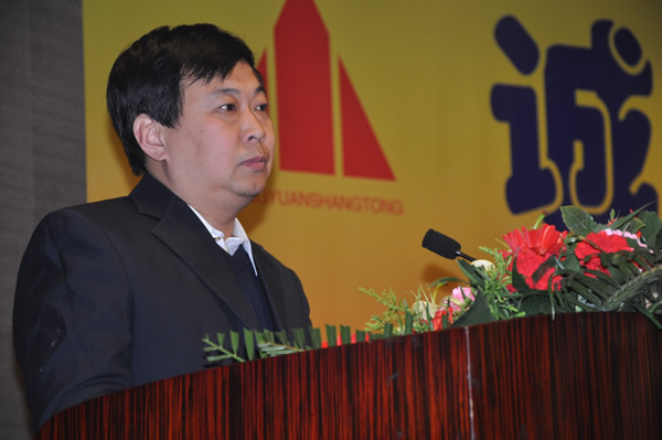 2013年总结表彰大会