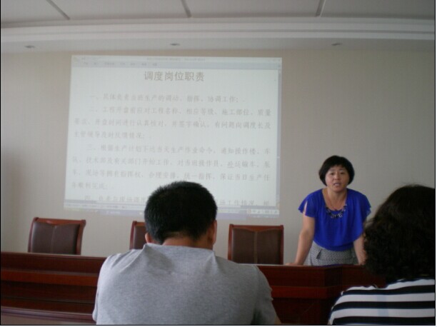 生产系统岗位职责培训--区、东北区