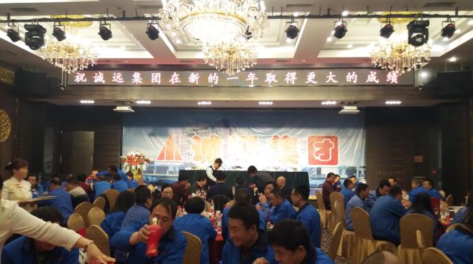热烈祝贺2016年总结表彰大会顺利召开