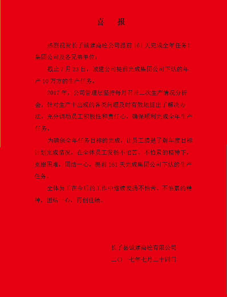 嘉奖通报