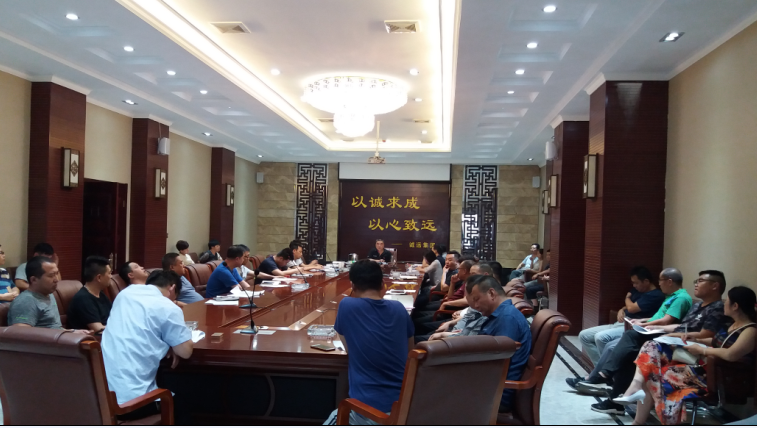 2017年前半年工作总结会