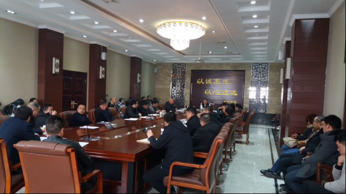年终工作总结会召开