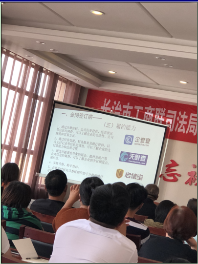 法律进企业巡回宣讲团诚远专场